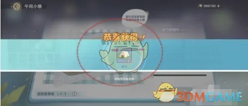 場比賽中的